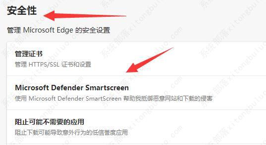 win11此站点的连接不安全怎么办?