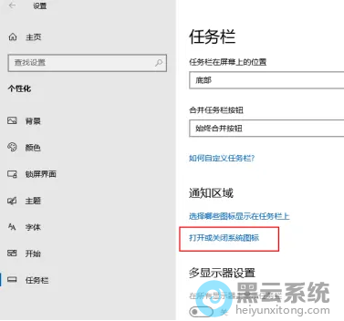 ����򿪻�ر�ϵͳͼ��