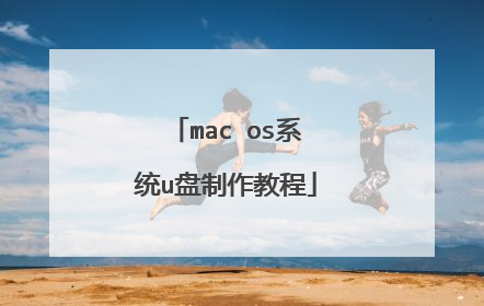 mac osϵͳu�������̳�