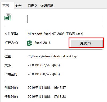 win10ϵͳĬ��ʹ��excel�򿪵ķ���