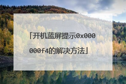 ����������ʾ0x000000f4�Ľ������