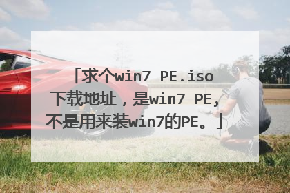 ���win7 PE.iso���ص�ַ����win7 PE,��������װwin7��PE��