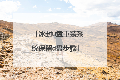 ����U����װϵͳ����d�̲���