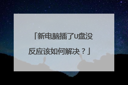 �µ��Բ���U��û��Ӧ����ν����