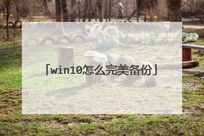 win10��ô��������