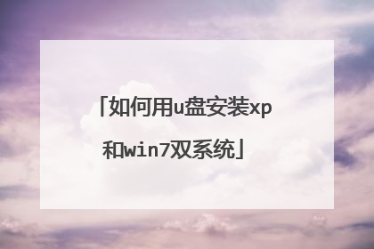 �����u�̰�װxp��win7˫ϵͳ