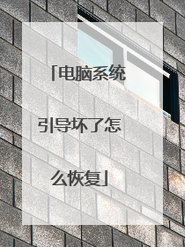 ����ϵͳ����������ô�ָ�