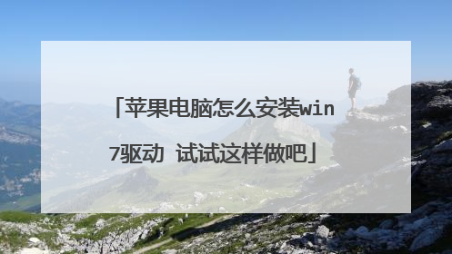 ƻ��������ô��װwin7���� ������������