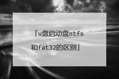 u��������ntfs��fat32������