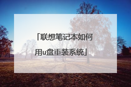 ����ʼǱ������u����װϵͳ