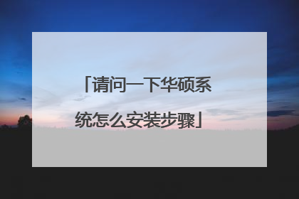 ����һ�»�˶ϵͳ��ô��װ����