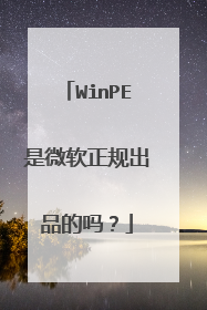 WinPE��΢�������Ʒ����