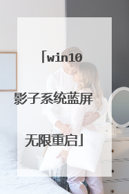 win10Ӱ��ϵͳ������������