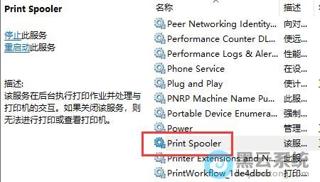 ˫����print spooler����