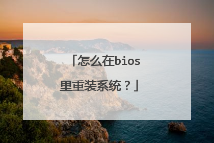 ��ô��bios����װϵͳ��