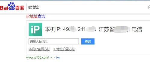 ����ip��ַ��ô��ѯ_����ip��ַ��ѯ����