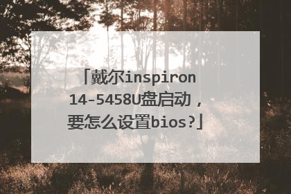 ����inspiron 14-5458U��������Ҫ��ô����bios?