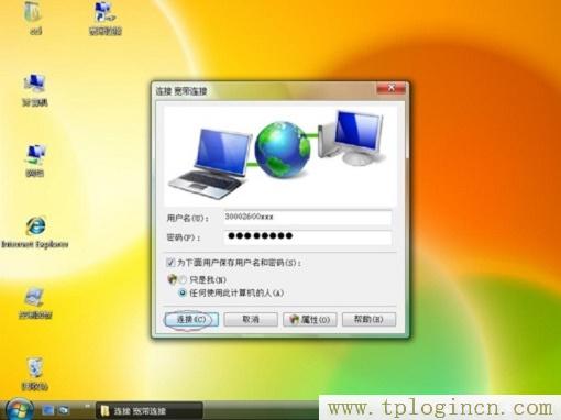 ,tplogin.cn/���߰�ȫ����,192.168.1.1wan����,tplogincn��¼��ַ,tplogin?.cn,tplogin.cn��½