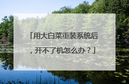 �ô�ײ���װϵͳ�󣬿����˻���ô�죿