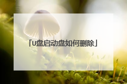 U�����������ɾ��