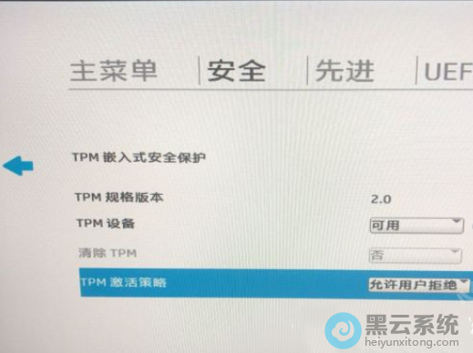 ����TPM2.0����