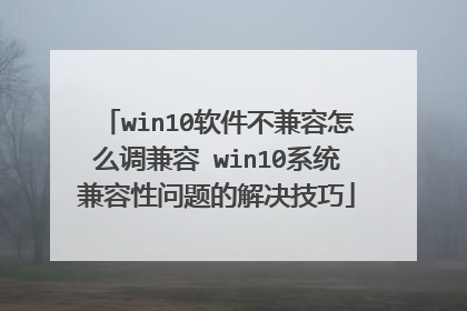 win10������������ô������ win10ϵͳ����������Ľ������