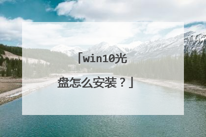 win10������ô��װ��