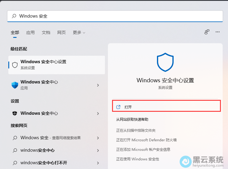 ����Windows��ȫ