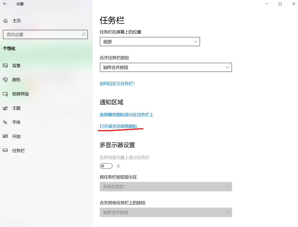 Win10���������̵ķ�������