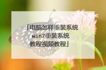 ����������װϵͳ win7��װϵͳ�̳���Ƶ�̳�