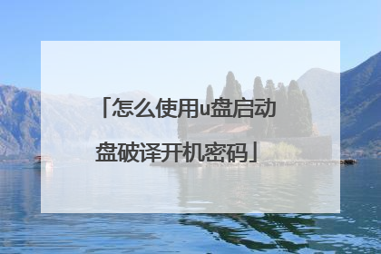 ��ôʹ��u�����������뿪������