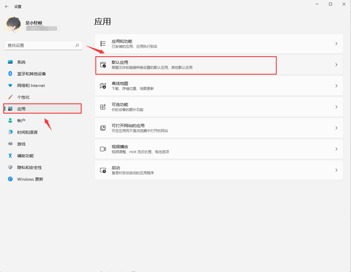 Win11����Ĭ��������ķ���
