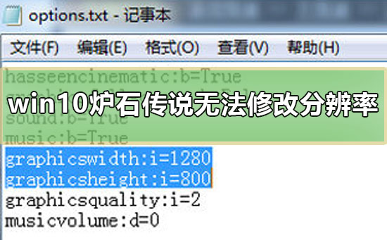 win10¯ʯ��˵�޷��޸ķֱ�����ô��_¯ʯ��˵�޸ķֱ���win10�̳�