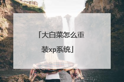 ��ײ���ô��װxpϵͳ