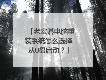 �Ϻ곞������װϵͳ��ôѡ���U��������