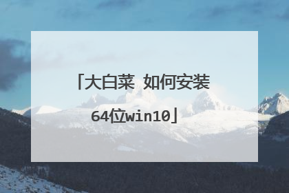 ��ײ� ��ΰ�װ64λwin10