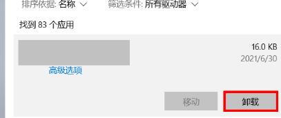 Win10声卡驱动怎么卸载重装?卸载重装声卡驱动教程