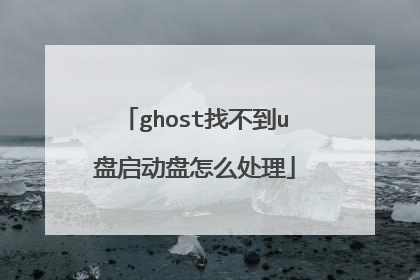 ghost�Ҳ���u����������ô����