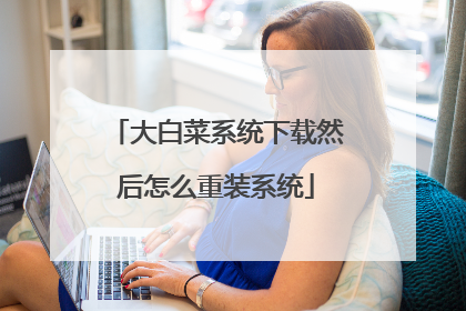 ��ײ�ϵͳ����Ȼ����ô��װϵͳ