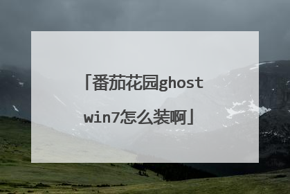 ���ѻ�԰ghost win7��ôװ��