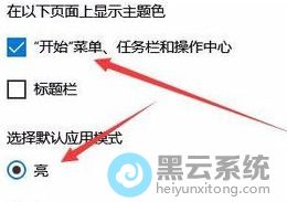 ��ѡѡ��Ĭ��Ӧ��ģʽ