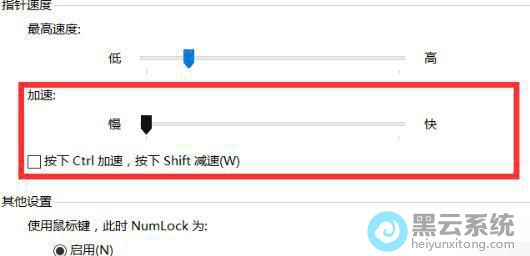 ���ü����ٶ�