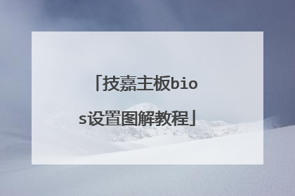 ��������bios����ͼ��̳�