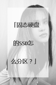 ��̬Ӳ�̵�SSD��ô������