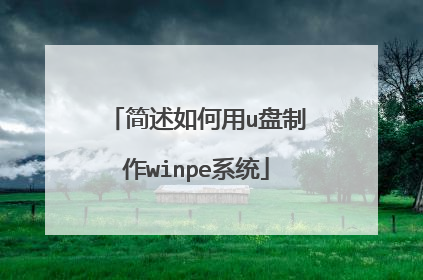 ���������u������winpeϵͳ