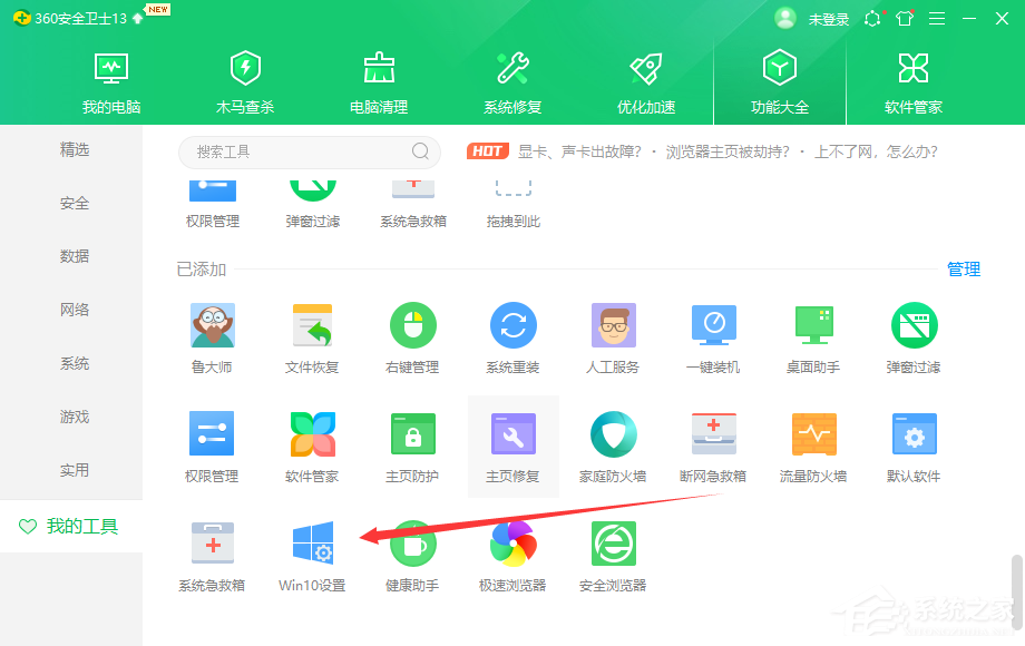 Win10��ʼ�˵���ô���ó�Win7��ʽ��