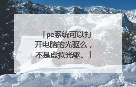 peϵͳ���Դ򿪵��ԵĹ���ô���������������