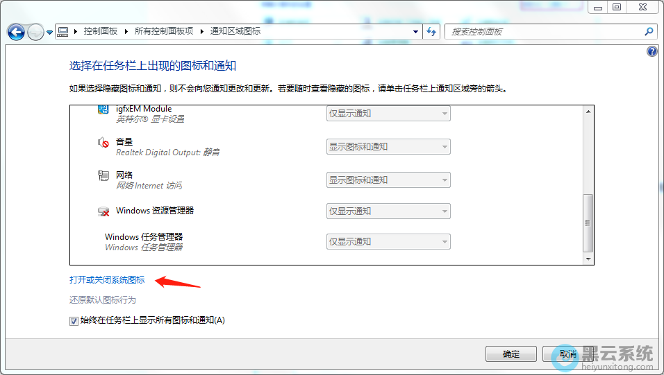 ����򿪻�ر�ϵͳͼ��