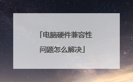 ����Ӳ��������������ô���