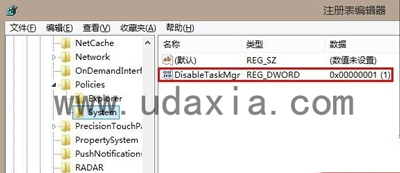 Win8任务管理器被系统管理员停用怎么办